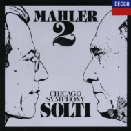 マーラー：交響曲第2番《復活》 サー・ゲオルグ・ショルティ