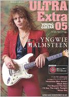 ヤングギター［ウルトラエクストラ］05 イングヴェイ