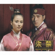 朱蒙 オリジナル・サウンドトラック | HMV&BOOKS online - PCCA-2450