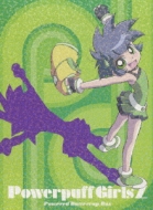 出ましたっ!パワパフガールズZ コレクターズ・エディション 10