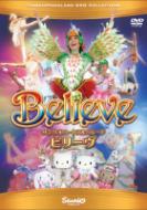 サンリオハートフルパレード ビリーヴ | HMV&BOOKS online - PCBE-52646