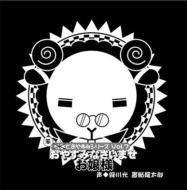 ☆羊でおやすみシリーズ☆｜1st シーズン｜HMV&BOOKS online