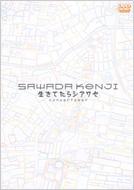 生きてたらシアワセ : 沢田研二 | HMV&BOOKS online - COLO-90710