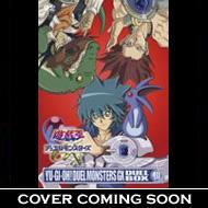 遊☆戯☆王デュエルモンスターズGX DUEL BOX 12 : 遊☆戯☆王