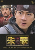 朱蒙: チュモン: 第二章: 後編: 3 -ノーカット完全版 | HMV&BOOKS