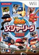 祝！日本優勝！'09 WORLD BASEBALL CLASSIC｜『'09 WBC 日本代表 V2へ