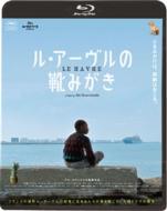 A・カウリスマキ監督最新作『ル・アーヴルの靴みがき』ブルーレイ＆DVD