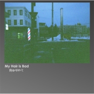 CDアルバム｜My Hair is Bad｜商品一覧｜HMV&BOOKS online
