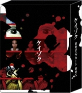 ケイゾク 初回生産限定 Blu-ray コンプリートBOX : ケイゾク