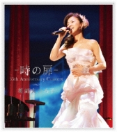 時の扉 -35th Anniversary Concert : 薬師丸ひろ子 | HMV&BOOKS online