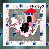 CDアルバム｜フレデリック｜商品一覧｜HMV&BOOKS online