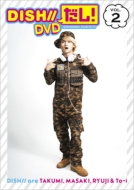 DISH//の街ブラ番組「DISHだし！」DVD化決定！｜HMV&BOOKS online