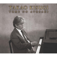 来生たかお｜HMV&BOOKS online