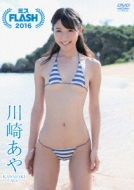 Miss Flash 2016 Kawasaki Aya : 川崎あや | HMV&BOOKS online