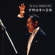 宇野功芳の芸術』 新星日本交響楽団とのライヴ録音集～ベートーヴェン