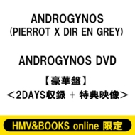 PIERROT×DIR EN GREYの横浜アリーナ公演『ANDROGYNOS』収録Blu