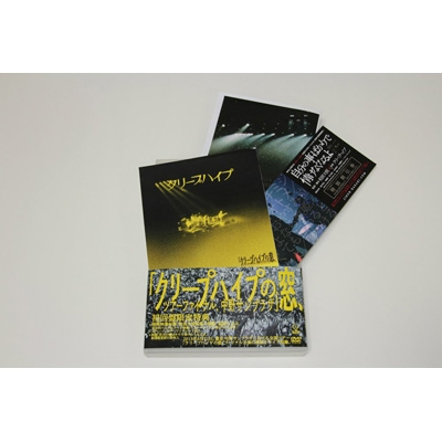 クリープハイプの窓、ツアーファイナル、中野サンプラザ 【初回限定盤