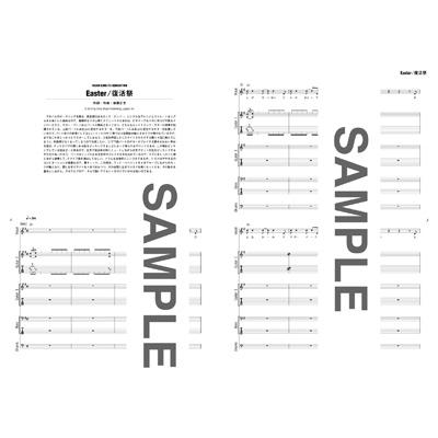 バンド・スコア ASIAN KUNG-FU GENERATION 「Wonder Future」 : ASIAN