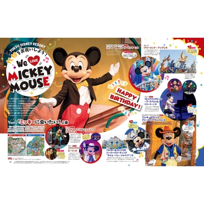 Disney FAN (ディズニーファン)2021年 12月号 : Disney FAN編集部
