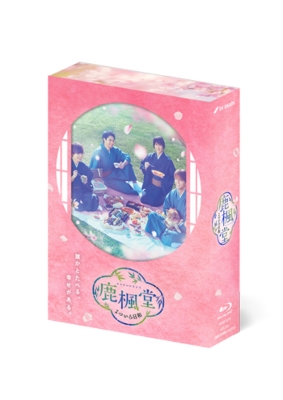 鹿楓堂よついろ日和 Blu-ray BOX | HMV&BOOKS online - TCBD-1274