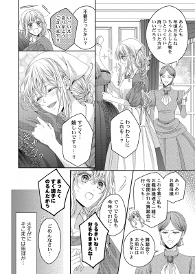 午前0時、とけあう熱-カラダが覚えてる運命のシンデレラ Clair TL