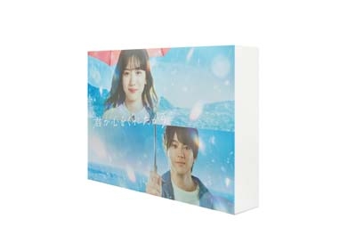 君が心をくれたから DVD-BOX | HMV&BOOKS online - TCED-7463