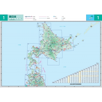 マックスマップル 全日本道路地図 : 昭文社地図編集部 | HMV&BOOKS