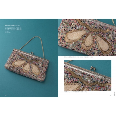 美しいビーズバッグの世界 和のビーズ刺繍の粋を極めたコレクション