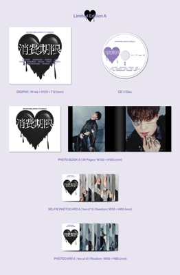 4形態セット》 SEVENTEEN JAPAN 4TH SINGLE「消費期限」 : SEVENTEEN