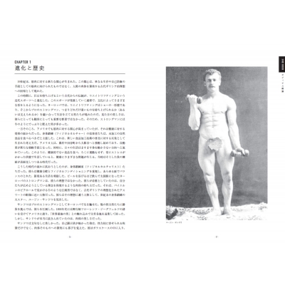 王者の筋トレ : アーノルド シュワルツェネッガー | HMV&BOOKS online