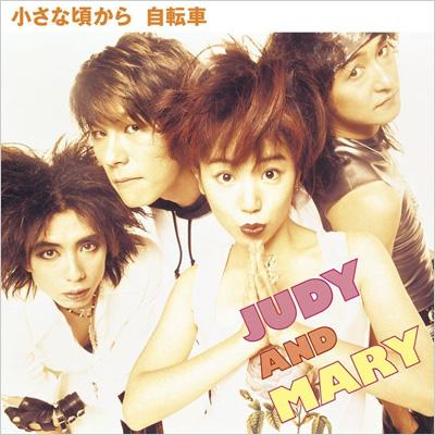 15th Anniversary Complete Single Box : JUDY AND MARY | HMV&BOOKS