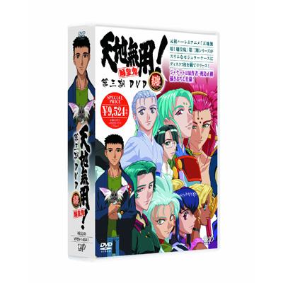 天地無用！魎皇鬼 第三期 DVD “纏”（まとめ） : 天地無用