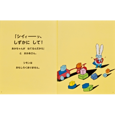 ちびちっち : ステファニー・ブレイク | HMV&BOOKS online - 9784751528396