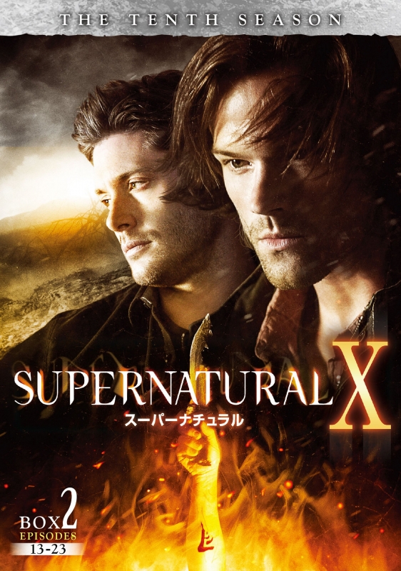 スーパーナチュラルDVD 1st11th