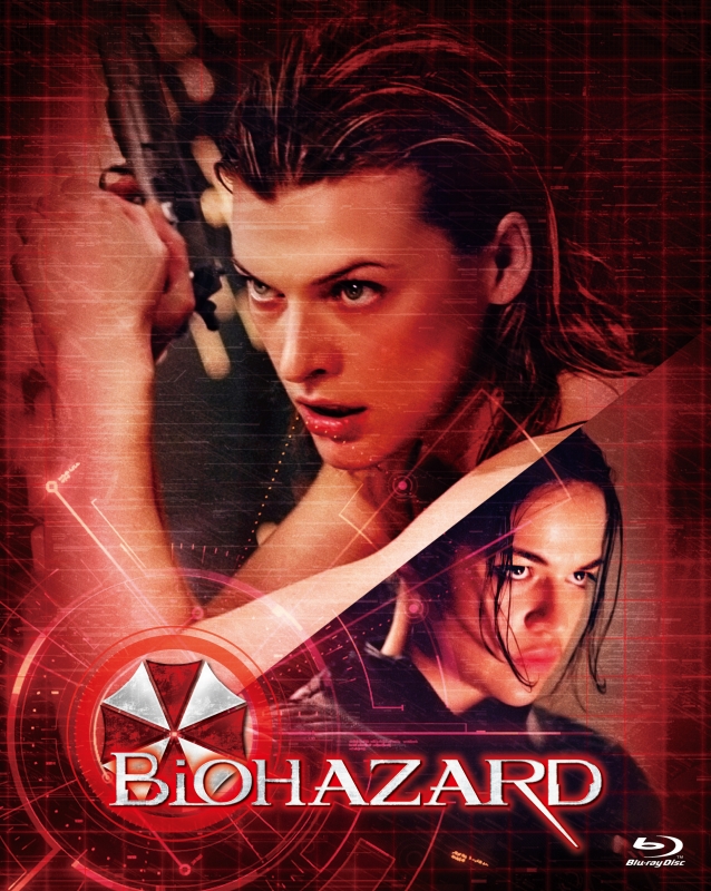 Resident Evil : Bio Hazard | HMV&BOOKS online : Online Shopping