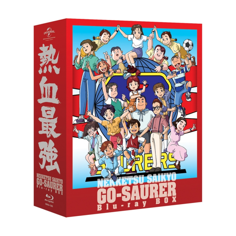 熱血最強ゴウザウラー Blu-ray BOX | HMV&BOOKS online - GNXA-1330