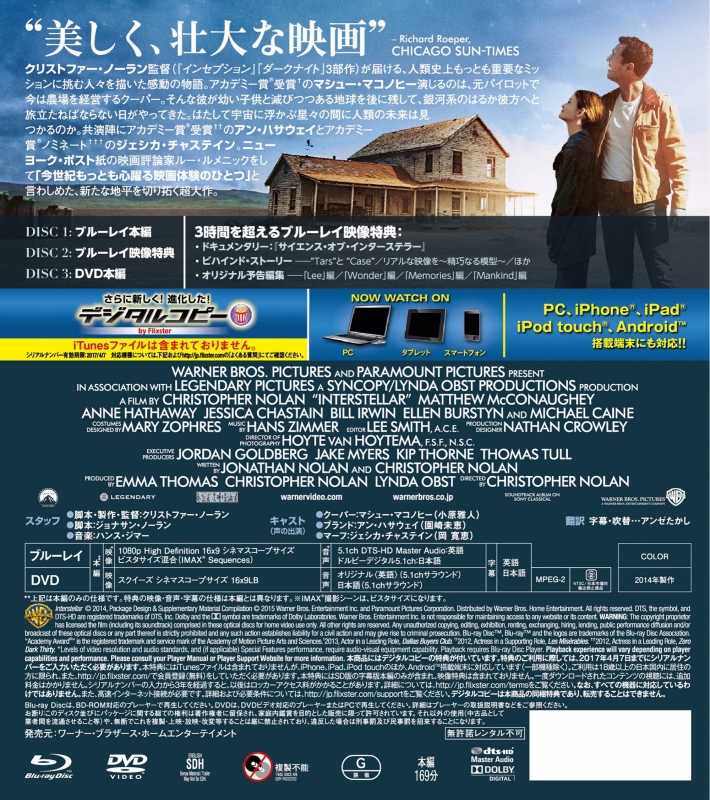Interstellar (Blu-ray+DVD Set)[First Press Limited Edition: 3