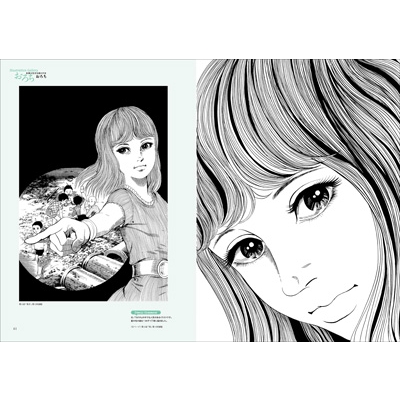 楳図かずお美少女コレクション : 楳図かずお | HMV&BOOKS online