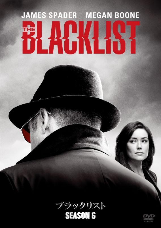 ブラックリスト シーズン6 DVD コンプリートBOX【初回生産限定