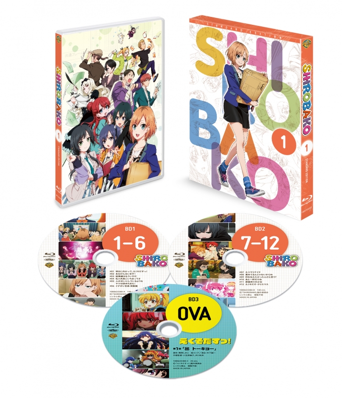 SHIROBAKO Blu-ray プレミアムBOX vol.1〈初回仕様版・… Amazon.co.jp: SHIROBAKO Vol.1 プレミアム BOX (初回仕様版) [Blu-ray