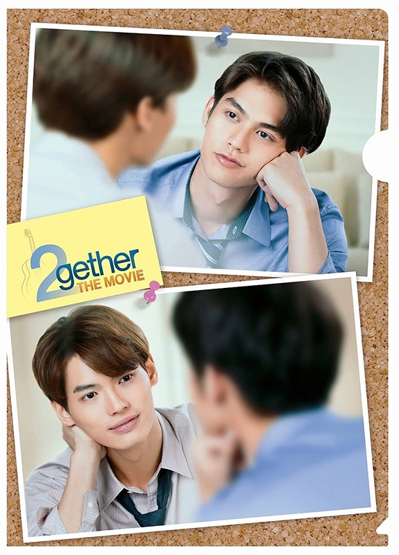 2gether THE MOVIE クリアファイルセット BOOK : 2gether | HMV&BOOKS