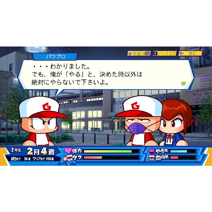 パワプロクンポケットR : Game Soft (Nintendo Switch) | HMV&BOOKS