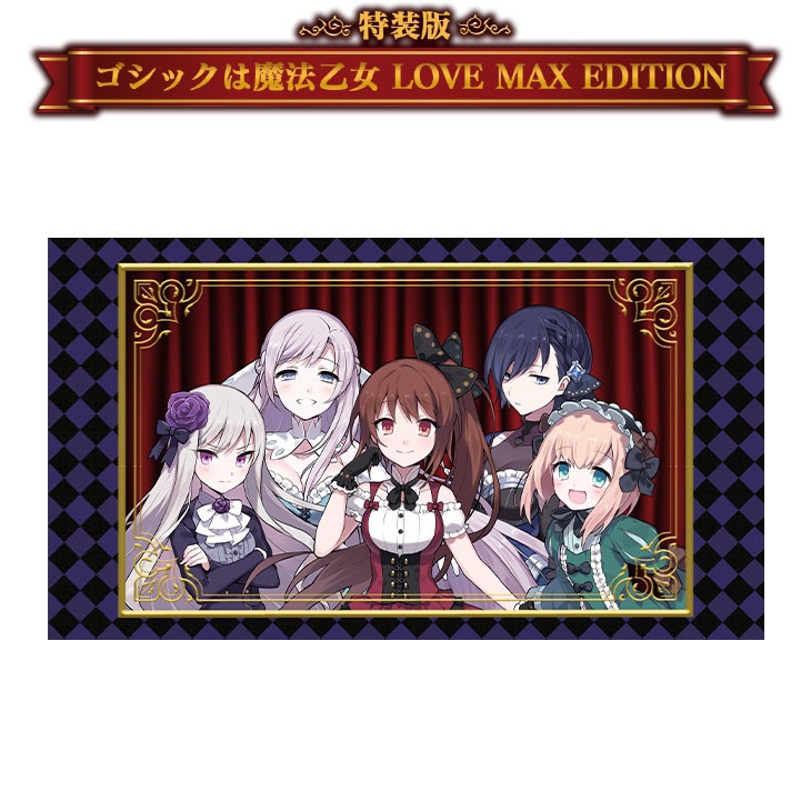 Nintendo Switch】デススマイルズ I・II 特装版 ゴシックは魔法乙女