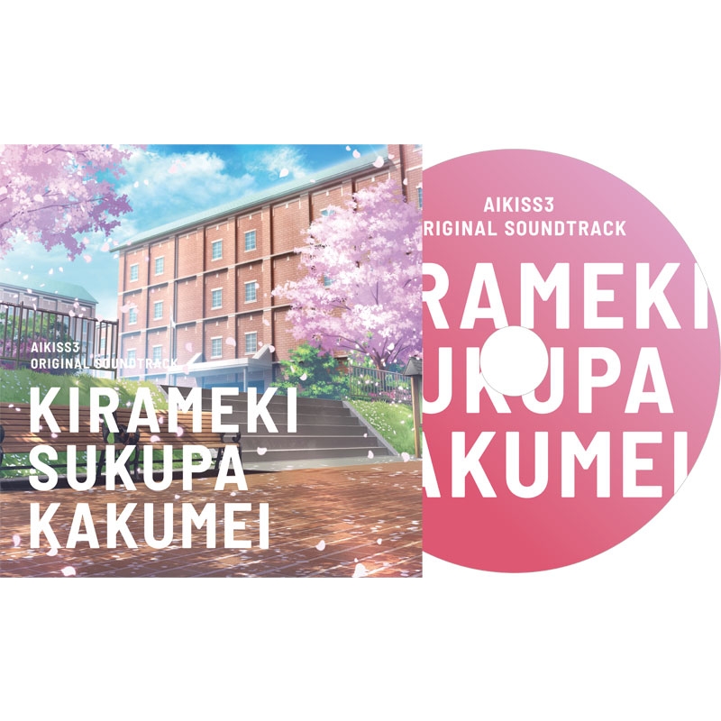 Nintendo Switch】アイキス3 Cute 完全生産限定版 : Game Soft