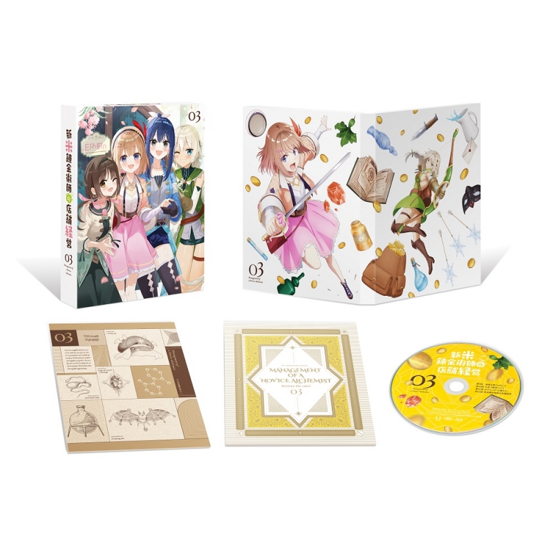 新米錬金術師の店舗経営 第3巻【Blu-ray】 : 新米錬金術師の店舗経営