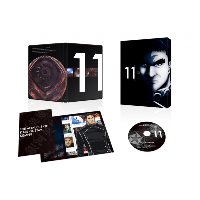 銀河英雄伝説 Die Neue These 第11巻【完全数量限定生産】 : 銀河英雄