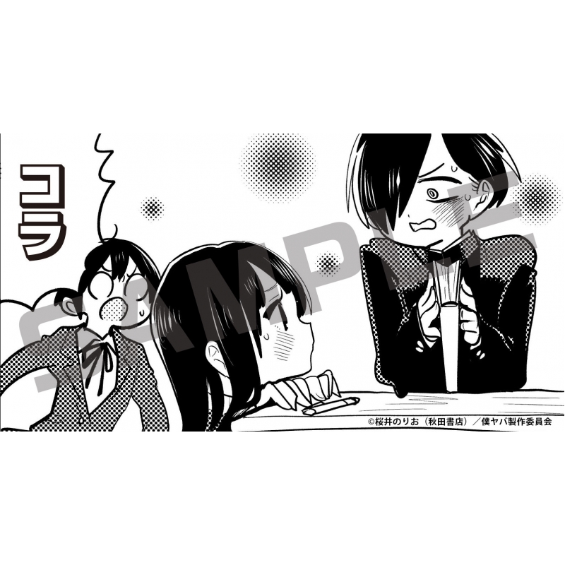 僕の心のヤバイやつ Blu-ray 第2巻 : 僕の心のヤバイやつ | HMV&BOOKS