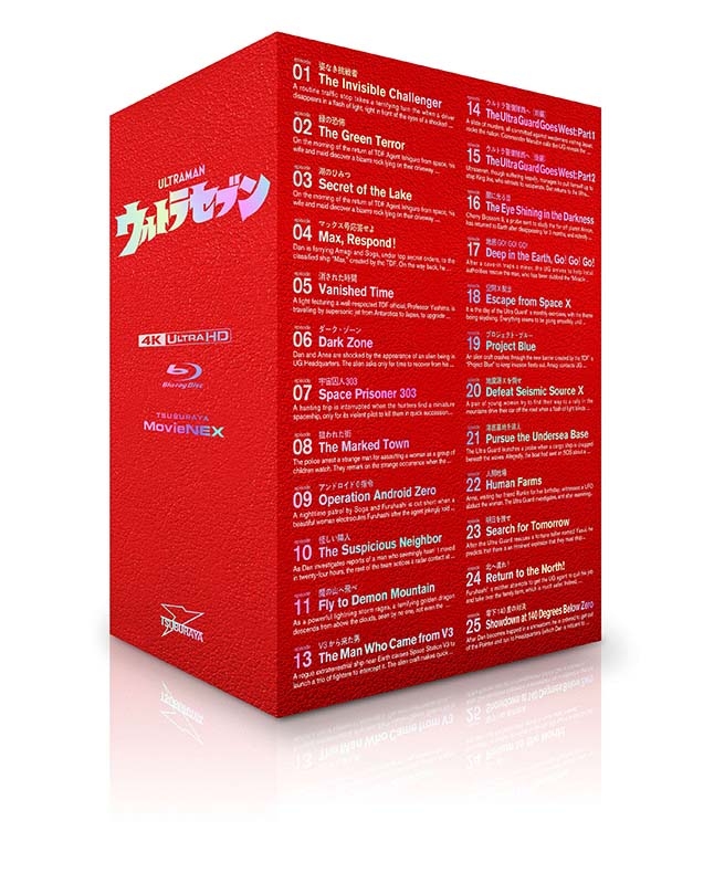 ULTRAMAN ARCHIVES ウルトラセブン 4K UHD ＆ MovieNEX : ウルトラマン
