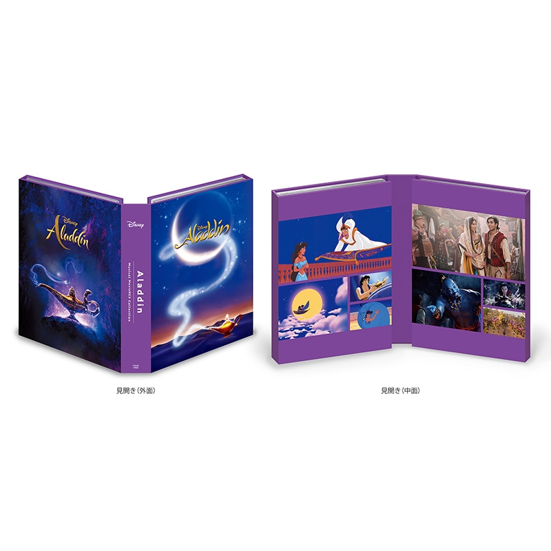 アラジン ミュージカル・MovieNEXコレクション（数量限定） : アラジン