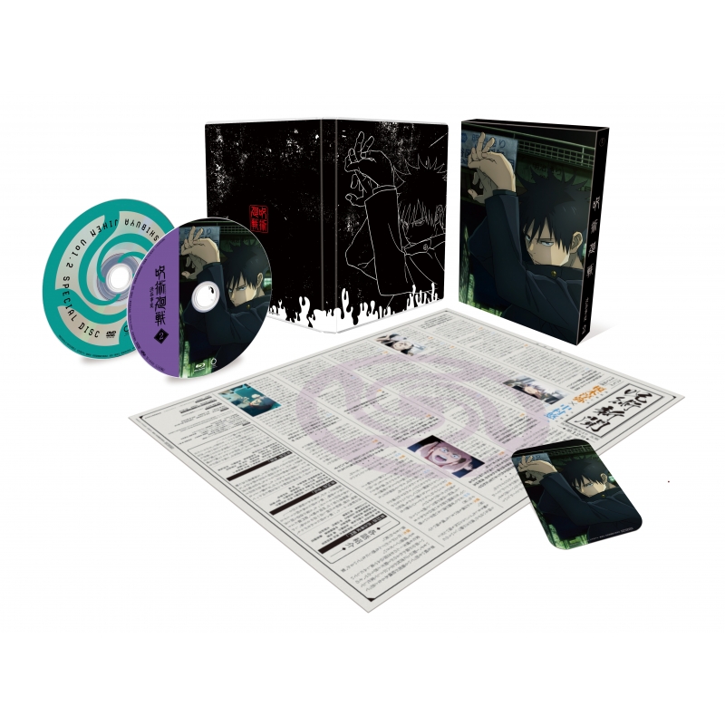 呪術廻戦 渋谷事変 2」DVD 初回生産限定版 : 呪術廻戦 | HMV&BOOKS